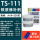 TS111铁质修补剂250g
