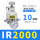 IR2000+PC1