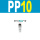 PP10(C式) 气管6mm