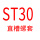 灰色 直槽ST30