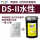 DS-11水性感光胶 1瓶