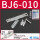 BJ6-010安装码+绑带