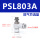 PSL803A8厘管3分牙排气节流