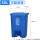 68L分类脚踏桶蓝色可回收物