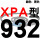 蓝标XPA932