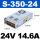 S-350W-24V 14.6A