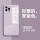苹果12Pro Max-液态玻璃【草紫色】贈钢化膜