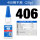 406-20g/塑料橡胶