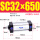 SC32x650