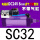 SC32 DC24V 8mm可调套装