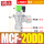 MCF-20DD-AC220V-6分