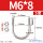 M6*8(5套)