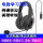 A566H黑色耳机-USB接口