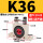 k-36  配齐PC10-03和3分的塑料消声器