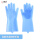 【洗澡专用】蓝色硅胶手套