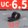 UC-6.5 黑色 内径27.5 (50个)