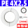 PE4X2.5【200米】耐酸碱