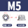 M5(10粒)(304平面)