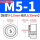 S-M5-1 [1颗] 板厚1.0mm
