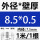 外径8.5毫米壁厚0.5毫米*1米