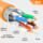万兆七类0.62无氧铜多屏蔽 橙色