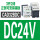 CAD32BDC 3A2B 线圈：DC24V