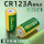 2节CR123A锂电池【3V】