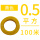 铜0.5平方100米(黄色)