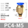 PC4-M5(5个装)