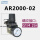 AR2000-02【2分带表*G1/4】