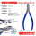 MN-A05 电子斜嘴钳5寸(拆封不退)