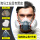 硅胶防尘毒面具+10片高效KN95滤