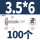 M3.5*6（100颗）