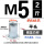 M5平头蓝白锌(两斤约548只)