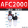 AFC2000 铜芯