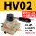 HV-02 配齐6-02气管接头2分 消声器