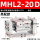 MHL2-20D 高配款