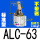 [普通氧化]ALC-63 不带磁