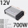 防雨-12V-700W(700瓦58A)