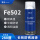 FE502耐高温防锈润滑剂