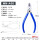MN-A06电子斜嘴钳150mm