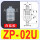 ZP-02U白色/黑色白色进口硅胶20个