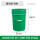 手提圆桶-绿色 30L-30x30x43