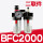 BFC2000(二联件) (2分螺纹接口)