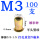 平头竖纹M3(100支)彩