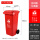 120L-A带轮桶 红色-有害垃圾【苏州版】