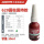 乐泰620-10ml