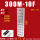 （10位）300M-10F