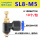 SL8-M5【10个】