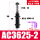 精品ACA/AC3625